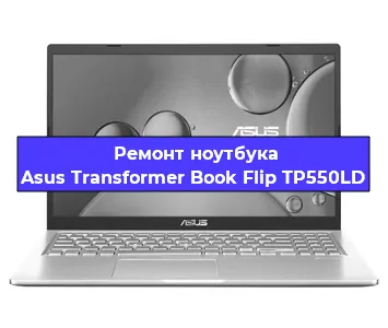 Замена жесткого диска на ноутбуке Asus Transformer Book Flip TP550LD в Красноярске